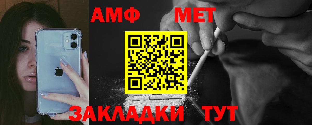 Amphetamine  Амфетамин  Вход с VPN  Amphetamine Розовый  Верхняя Пышма 