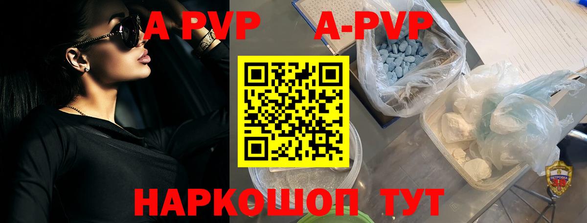 APVP СК КРИС  A PVP кристаллы  Верхняя Пышма  A PVP Соль 