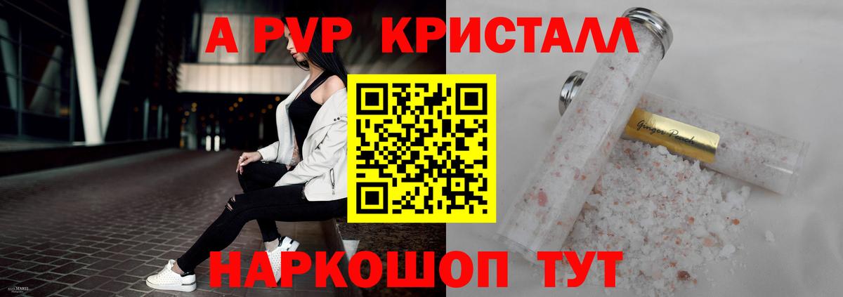 Верхняя Пышма  Alfa_PVP Соль  хочу наркоту  A PVP СК  Вход с VPN  APVP СК КРИС 