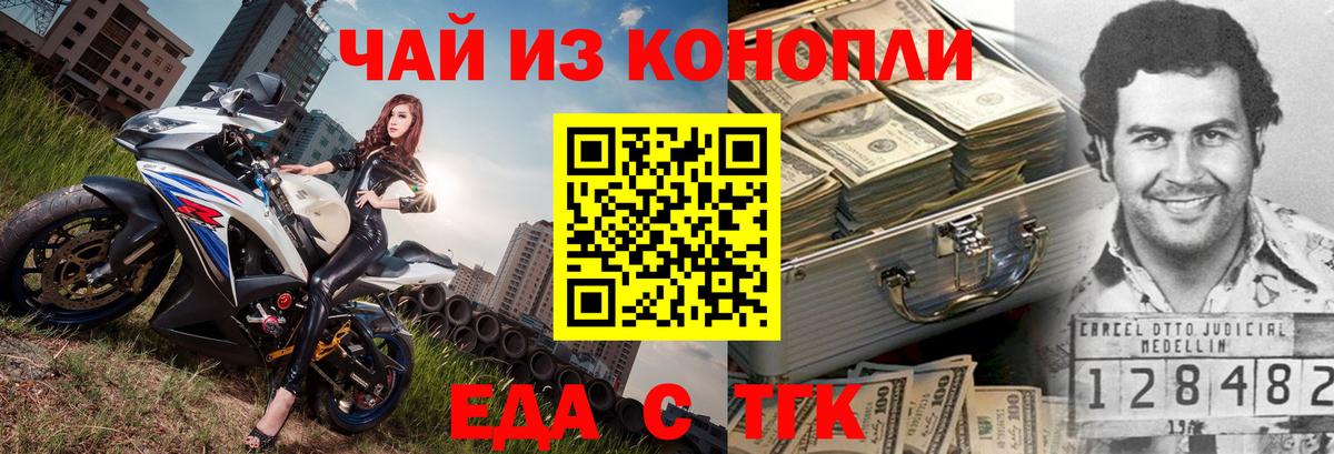 Верхняя Пышма  Cannafood марихуана  Вход с VPN 