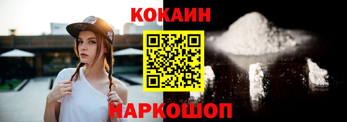 Верхняя Пышма  COCAIN FishScale  КОКАИН  COCAIN Fish Scale  Вход с VPN 