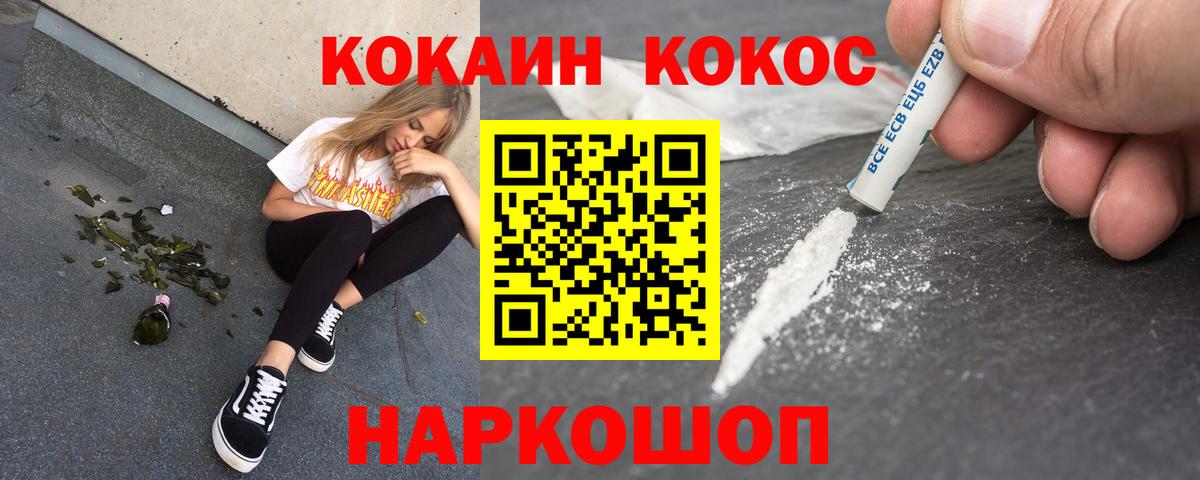 Кокаин 99% Верхняя Пышма