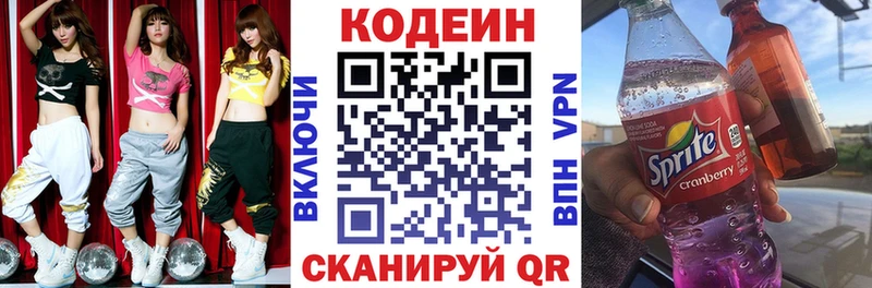 Кодеиновый сироп Lean Purple Drank  наркотики  Верхняя Пышма 