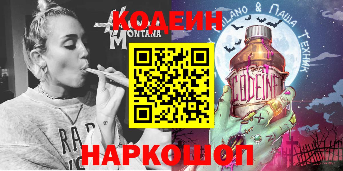 купить  сайты  Верхняя Пышма  Кодеин напиток Lean (лин)  Codein напиток Lean (лин) 