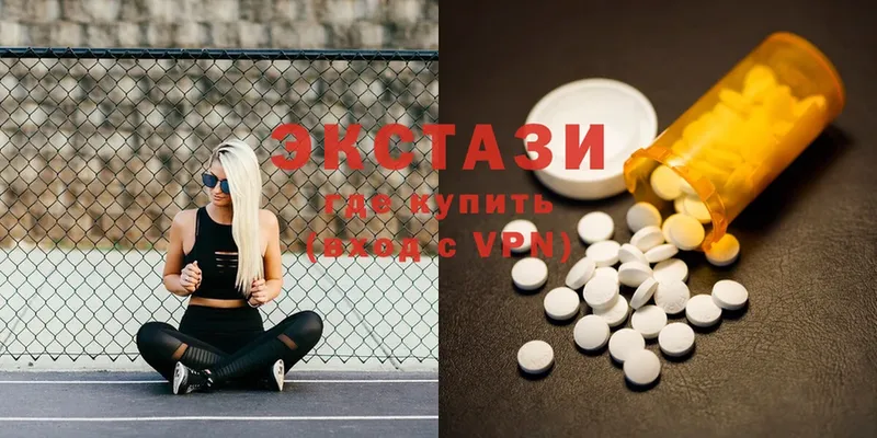 Ecstasy круглые  Верхняя Пышма 