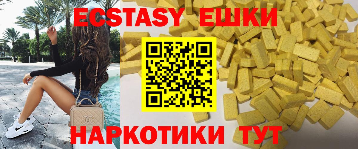 Ecstasy 280мг  Вход с VPN  ЭКСТАЗИ круглые  дарнет шоп  Верхняя Пышма  Ecstasy 