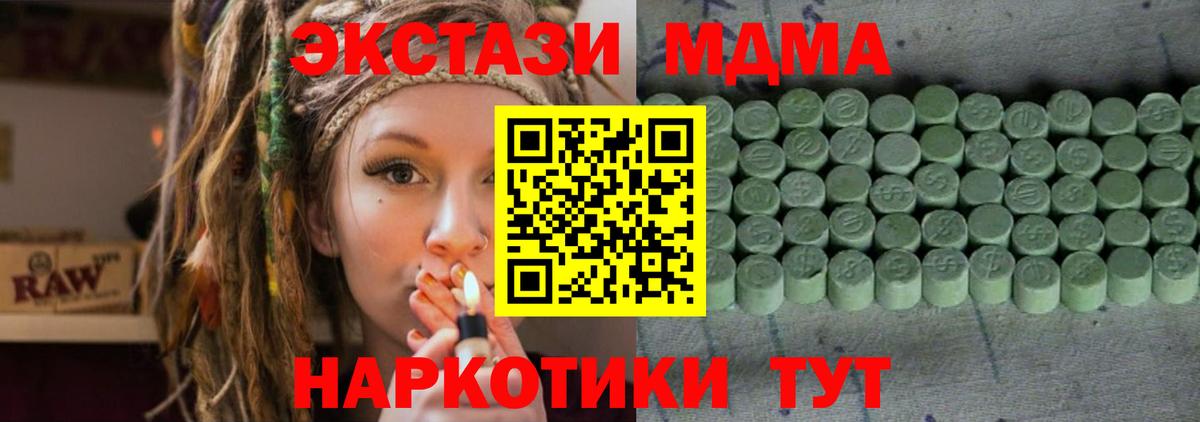 Экстази MDMA Верхняя Пышма