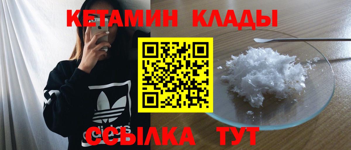 КЕТАМИН ketamine  нарко площадка состав  OMG маркетплейс  КЕТАМИН ketamine  Верхняя Пышма 