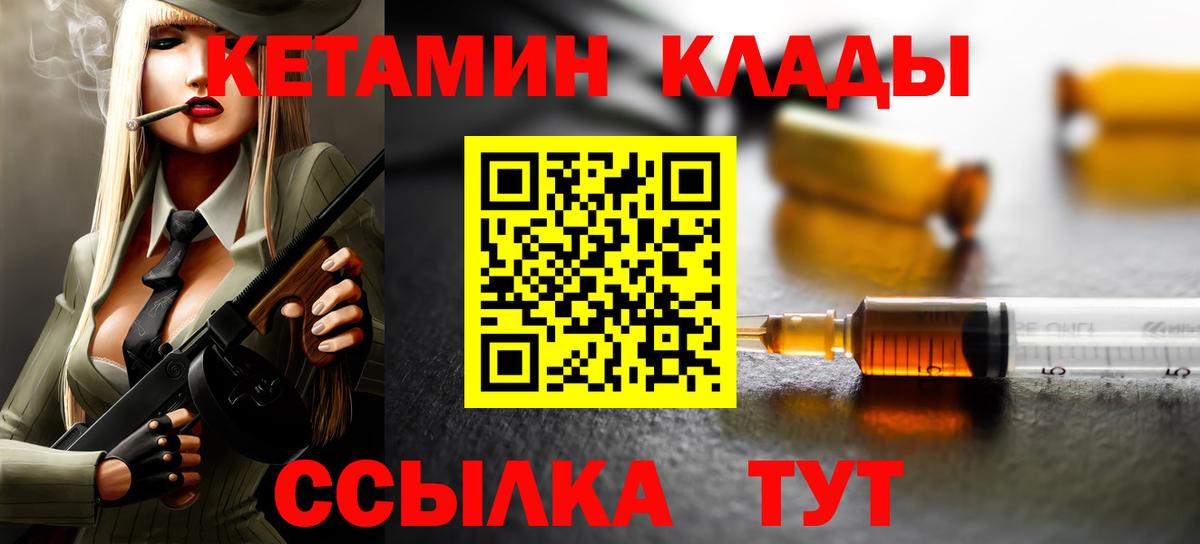 Кетамин VHQ Верхняя Пышма