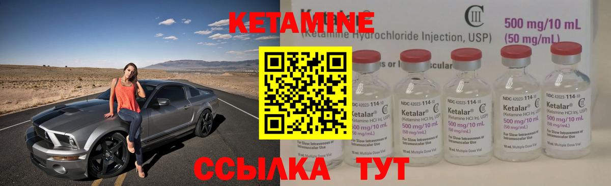 КЕТАМИН ketamine Верхняя Пышма