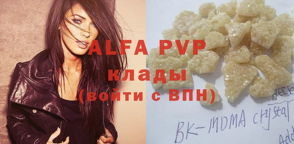 ALPHA PVP Богородицк