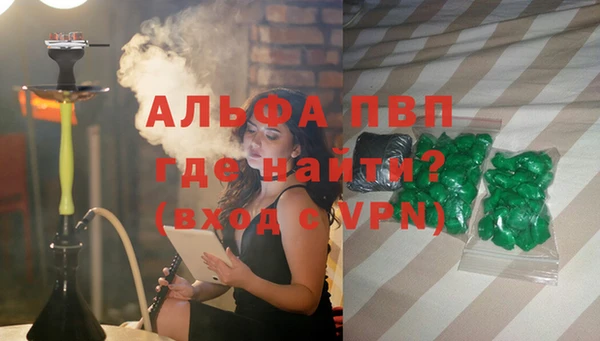 ALPHA PVP Богородицк