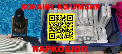 кокаин колумбия Балахна