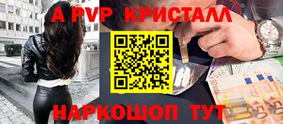 мефедрон Апшеронск