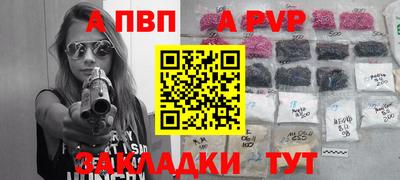 ALPHA-PVP Балашиха
