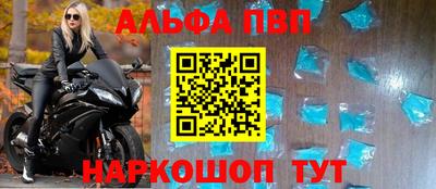 мефедрон Апшеронск