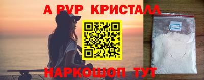 мефедрон Апшеронск