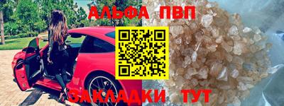 ALPHA-PVP Балашиха