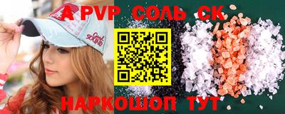 ALPHA-PVP Балашиха
