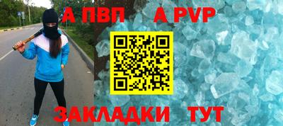 ALPHA-PVP Балашиха