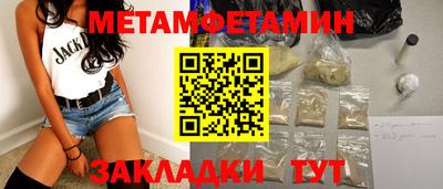 мефедрон Апшеронск