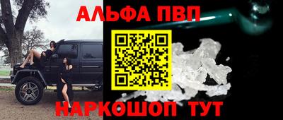 ALPHA-PVP Балашиха