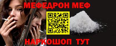 мефедрон Апшеронск