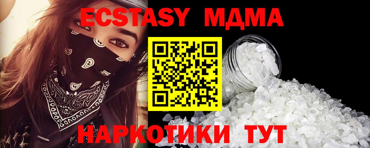 MDMA Molly  МДМА Molly  Вход с VPN  Верхняя Пышма 