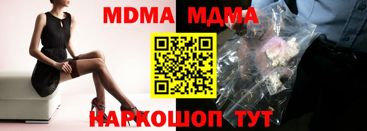 MDMA кристаллы Верхняя Пышма