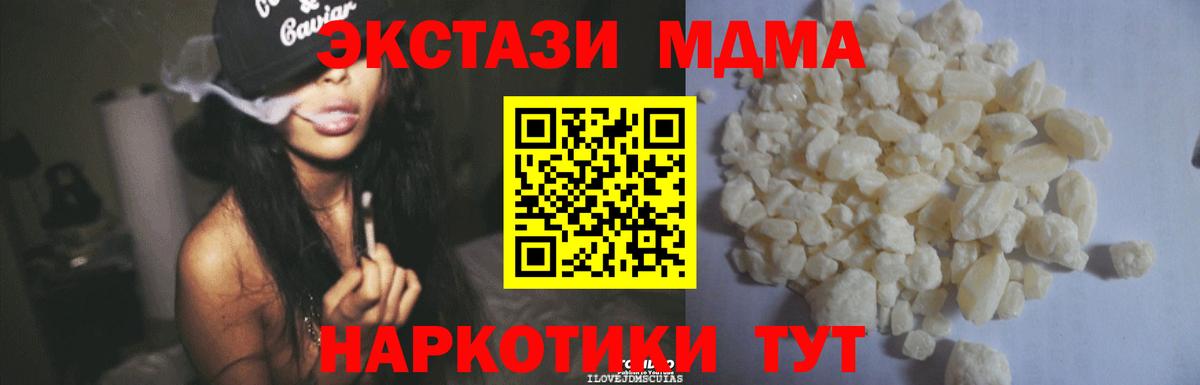 MDMA  MDMA кристаллы  Верхняя Пышма  MDMA молли 
