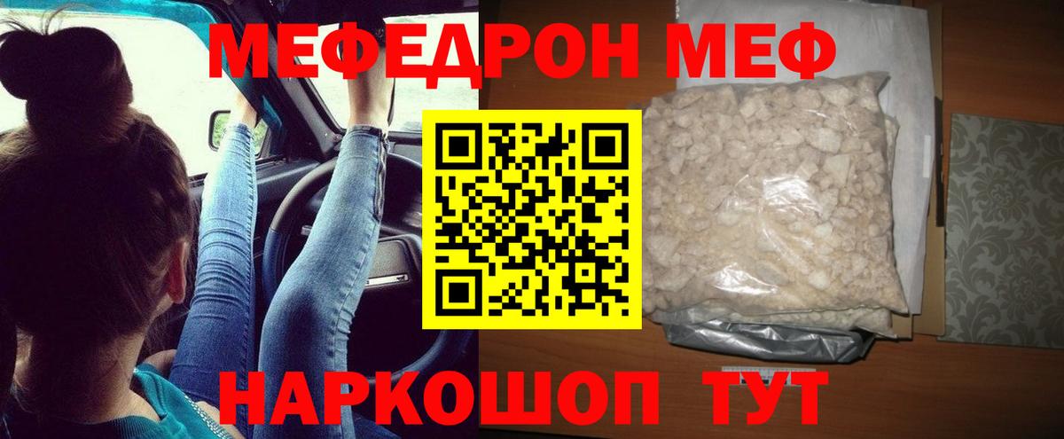 Меф мяу мяу кристаллы Верхняя Пышма