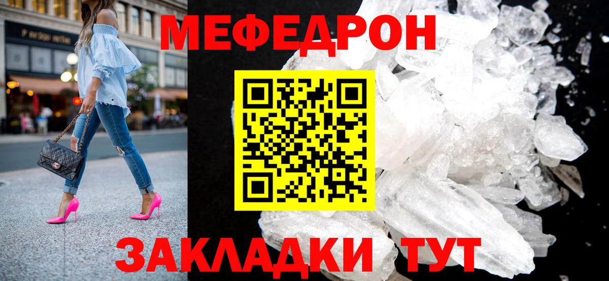 Мефедрон кристаллы Верхняя Пышма