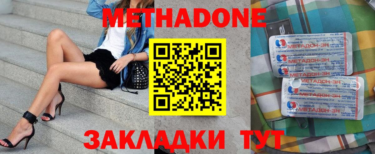 MEGA зеркало  Верхняя Пышма  Метадон methadone  Метадон белоснежный 