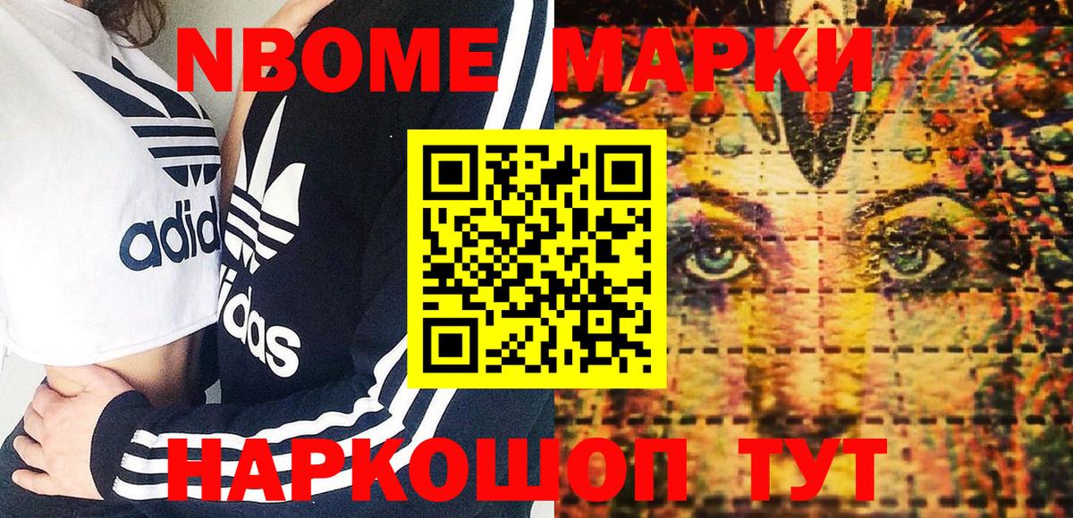 Наркотические марки 1,8мг Верхняя Пышма